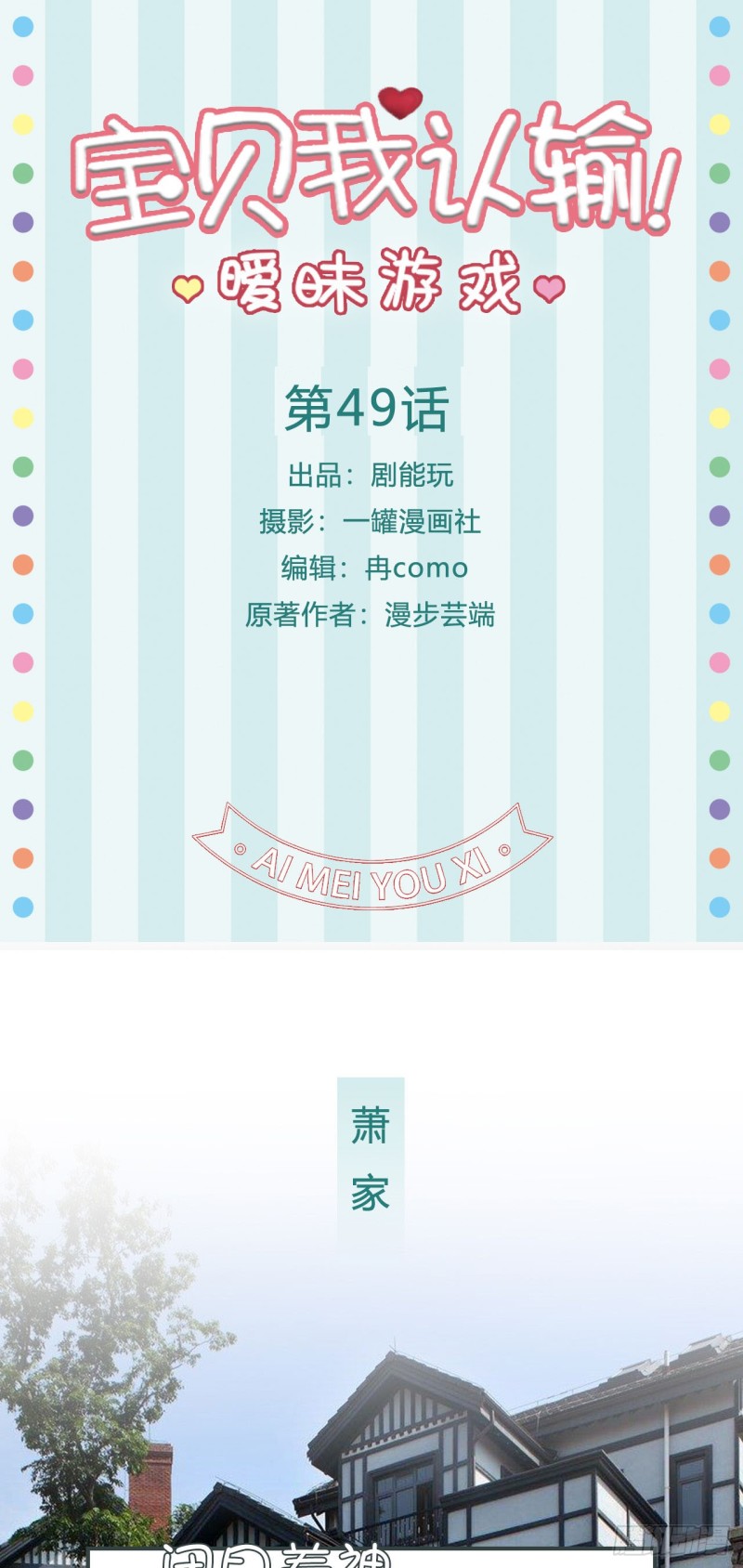 第49话-第49话
