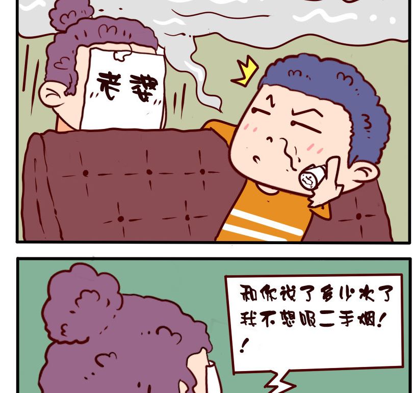 呆萌部落1 - 第087話 - 1