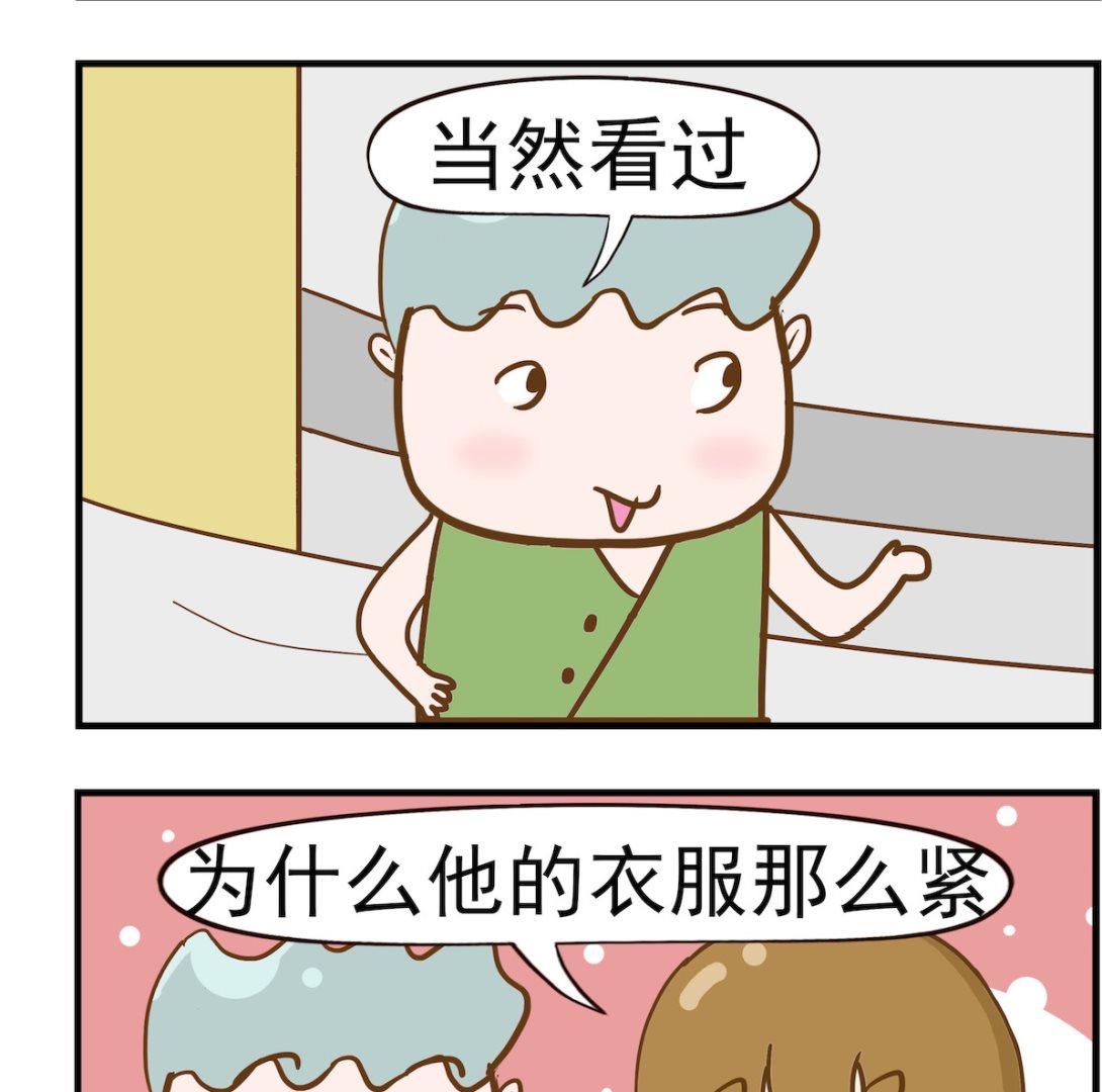 呆萌部落2 - 第003話 救人要緊 - 1