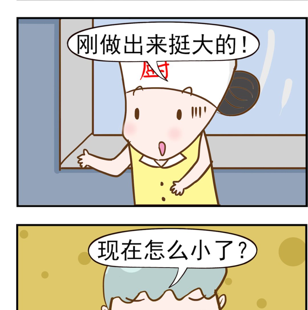 呆萌部落2 - 第027話 熱脹冷縮 - 1