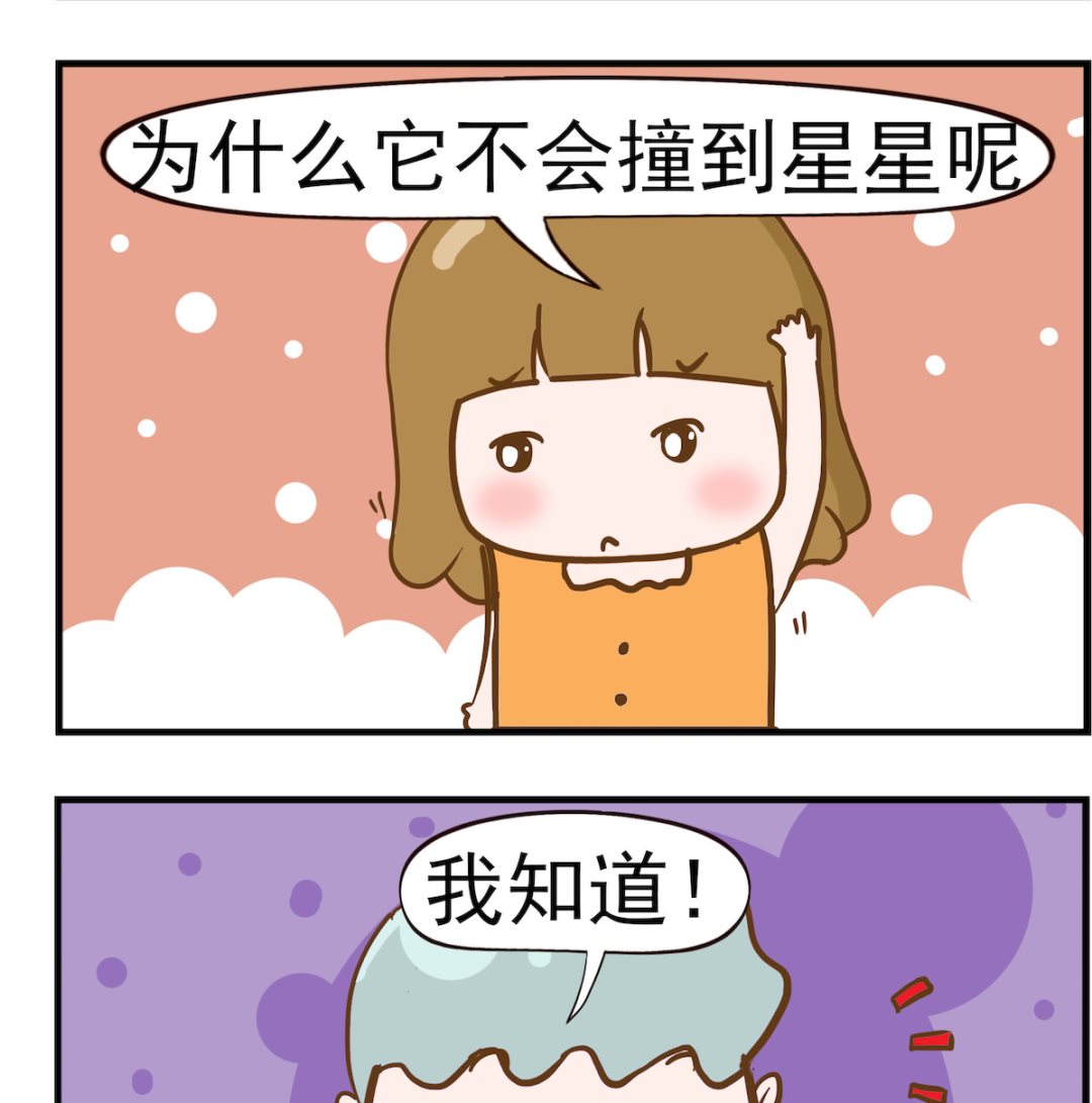 第033话 星星-第33话