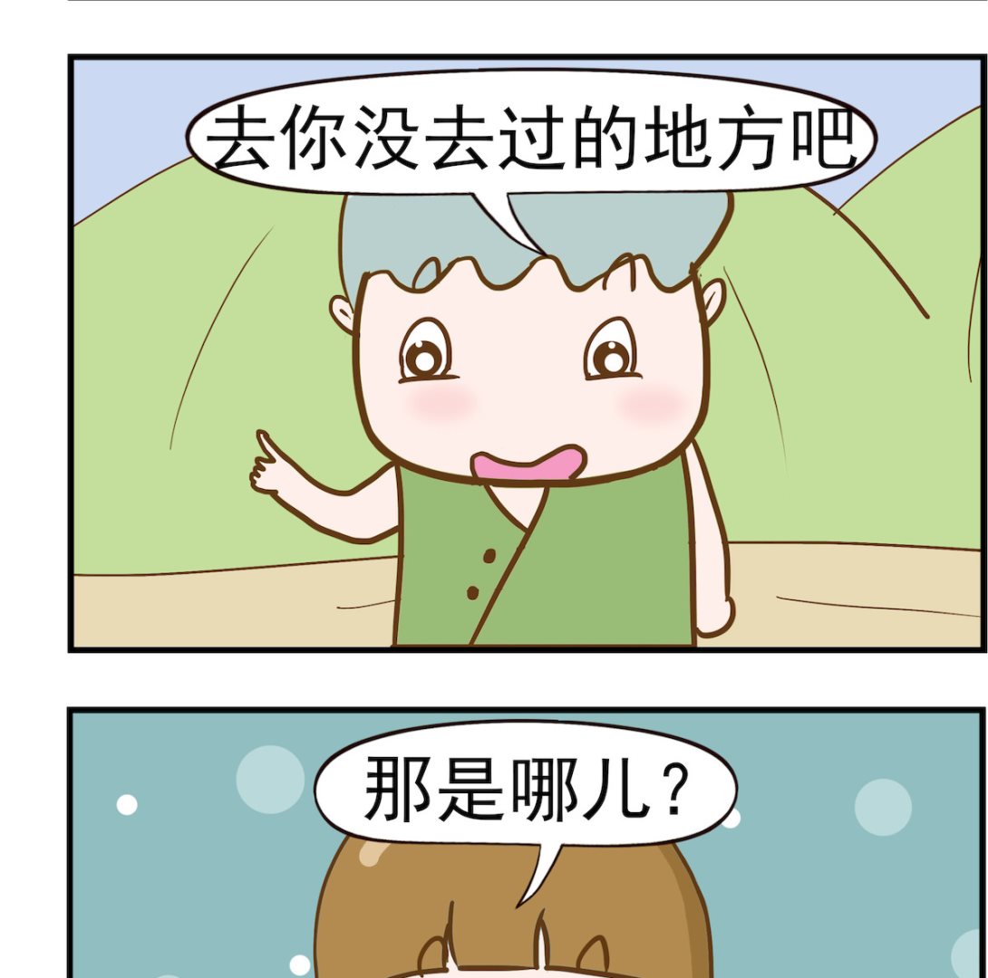 呆萌部落2 - 第005话 厨房 - 1