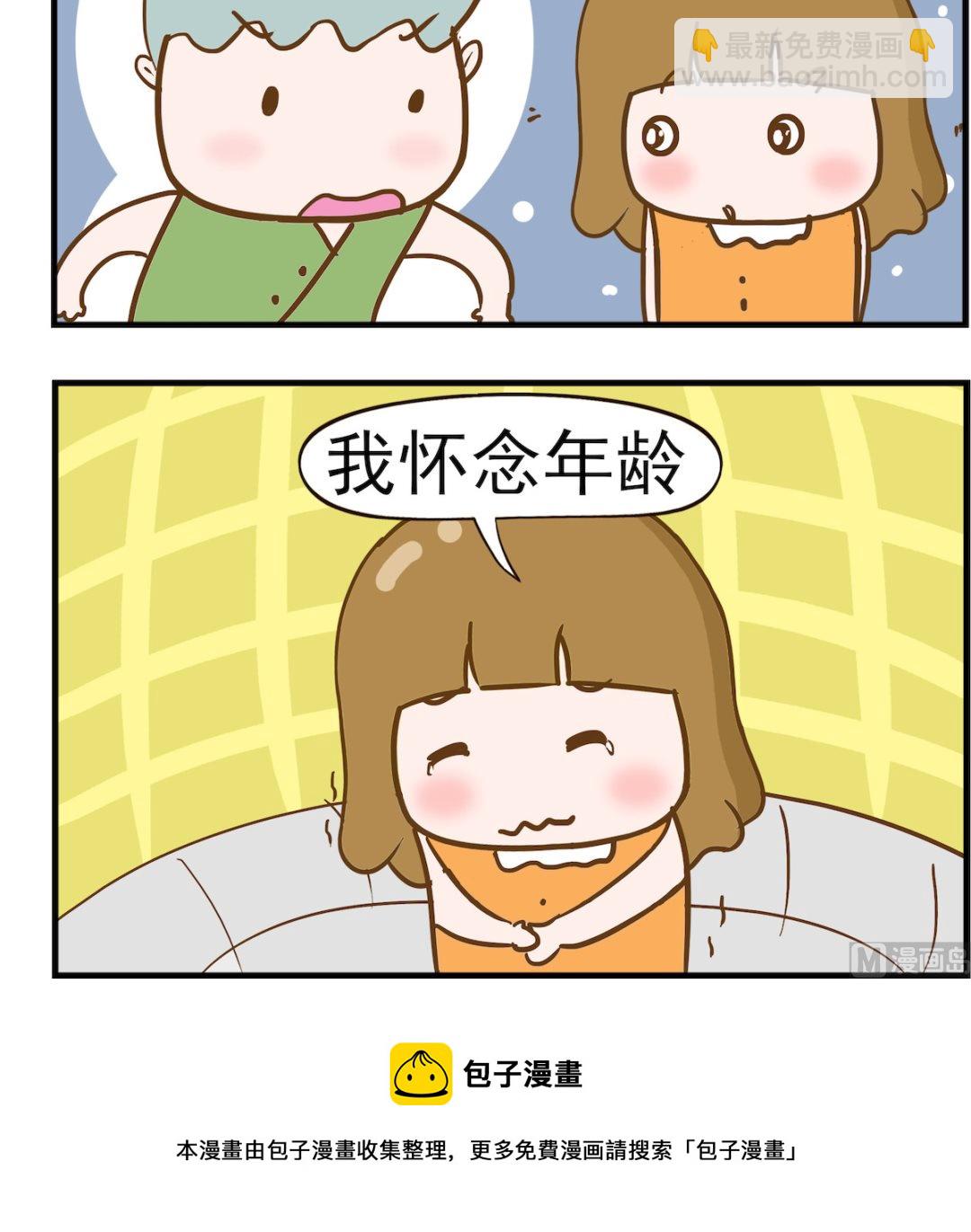 第047话 念旧-第47话