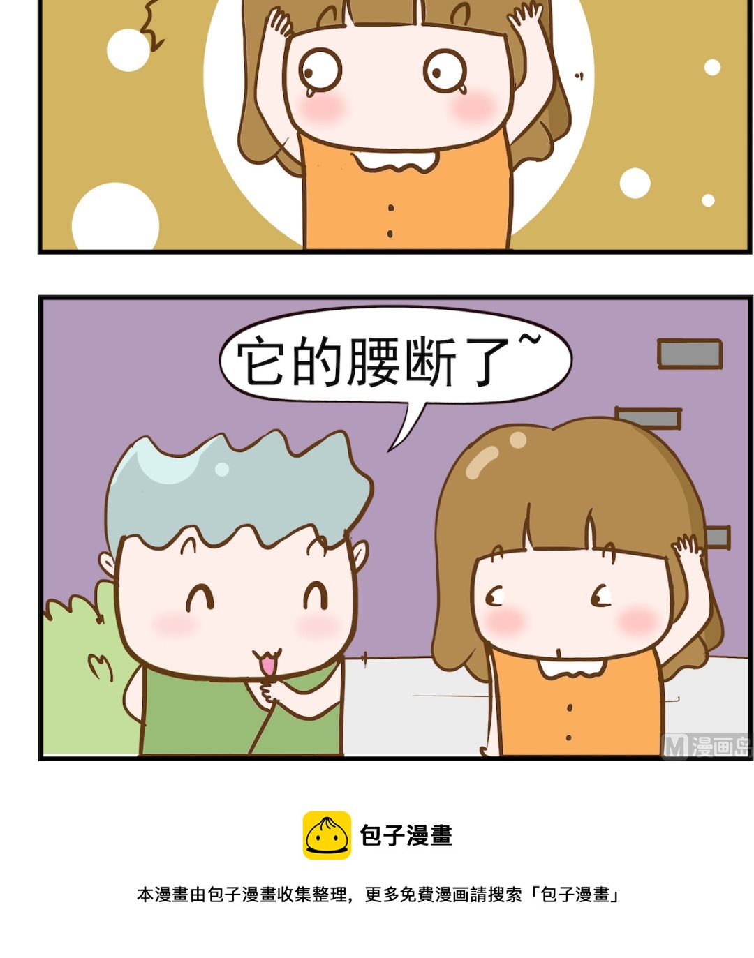 第057话 牙签-第57话