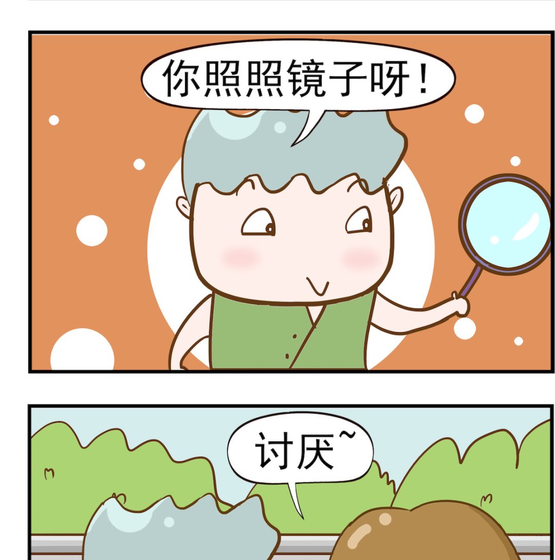 呆萌部落2 - 第075話 照鏡子 - 1