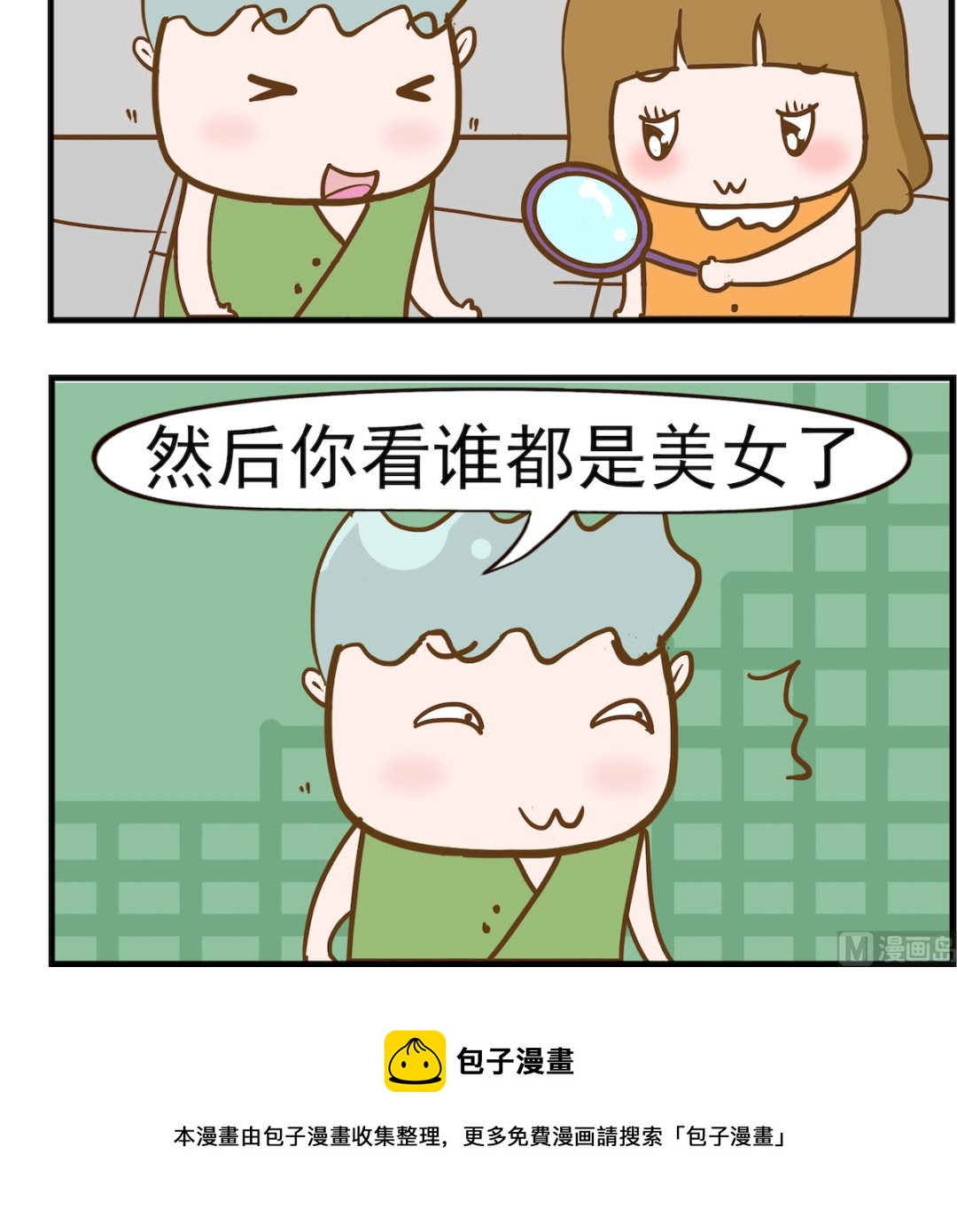 呆萌部落2 - 第075話 照鏡子 - 1
