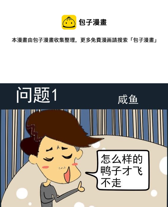 第015话 问题1-第15话