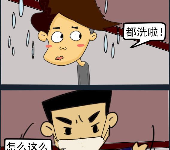 第019话 洗脚-第19话