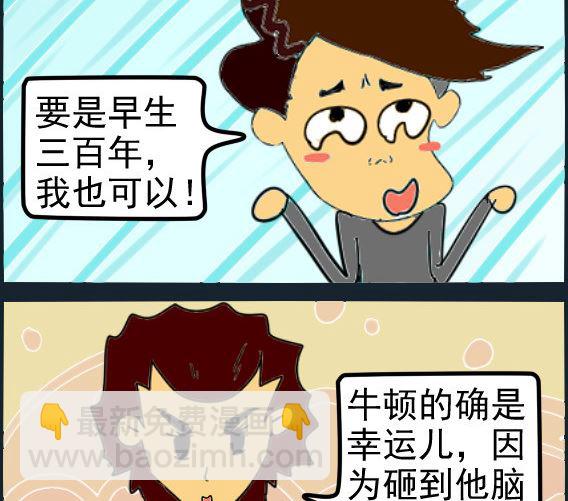 第023话 早生三百年-第23话