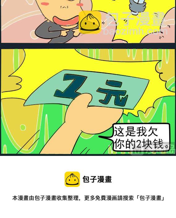 第025话 醉酒-第25话