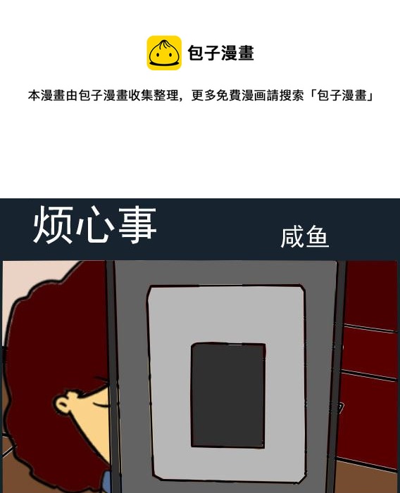 第005话 烦心事-第5话