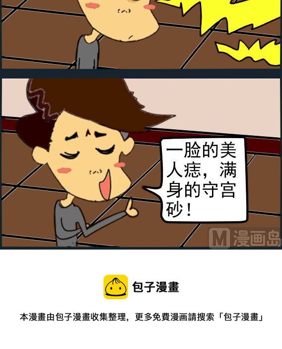 第005话 烦心事-第5话