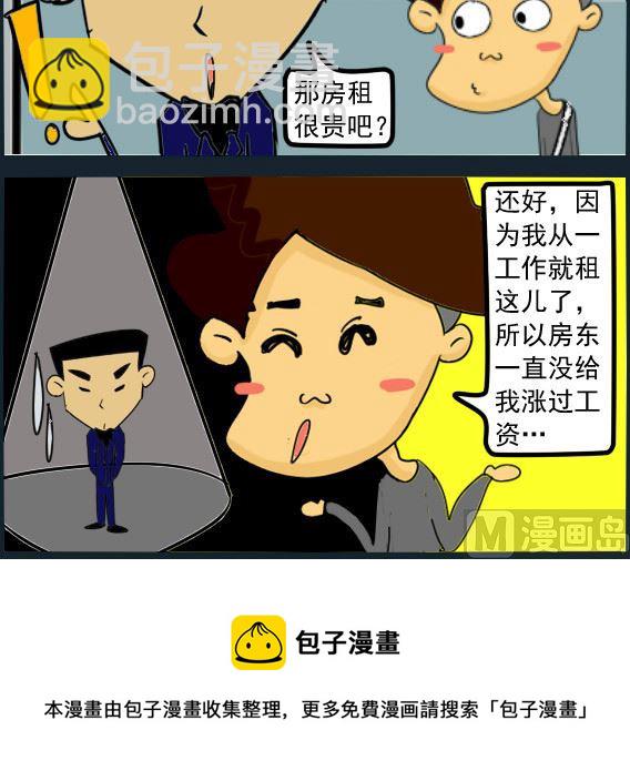 第007话 解除尴尬-第7话