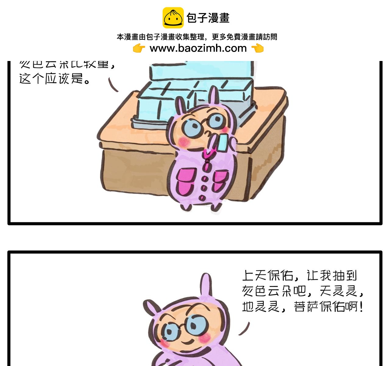 抽盲盒的惊喜1