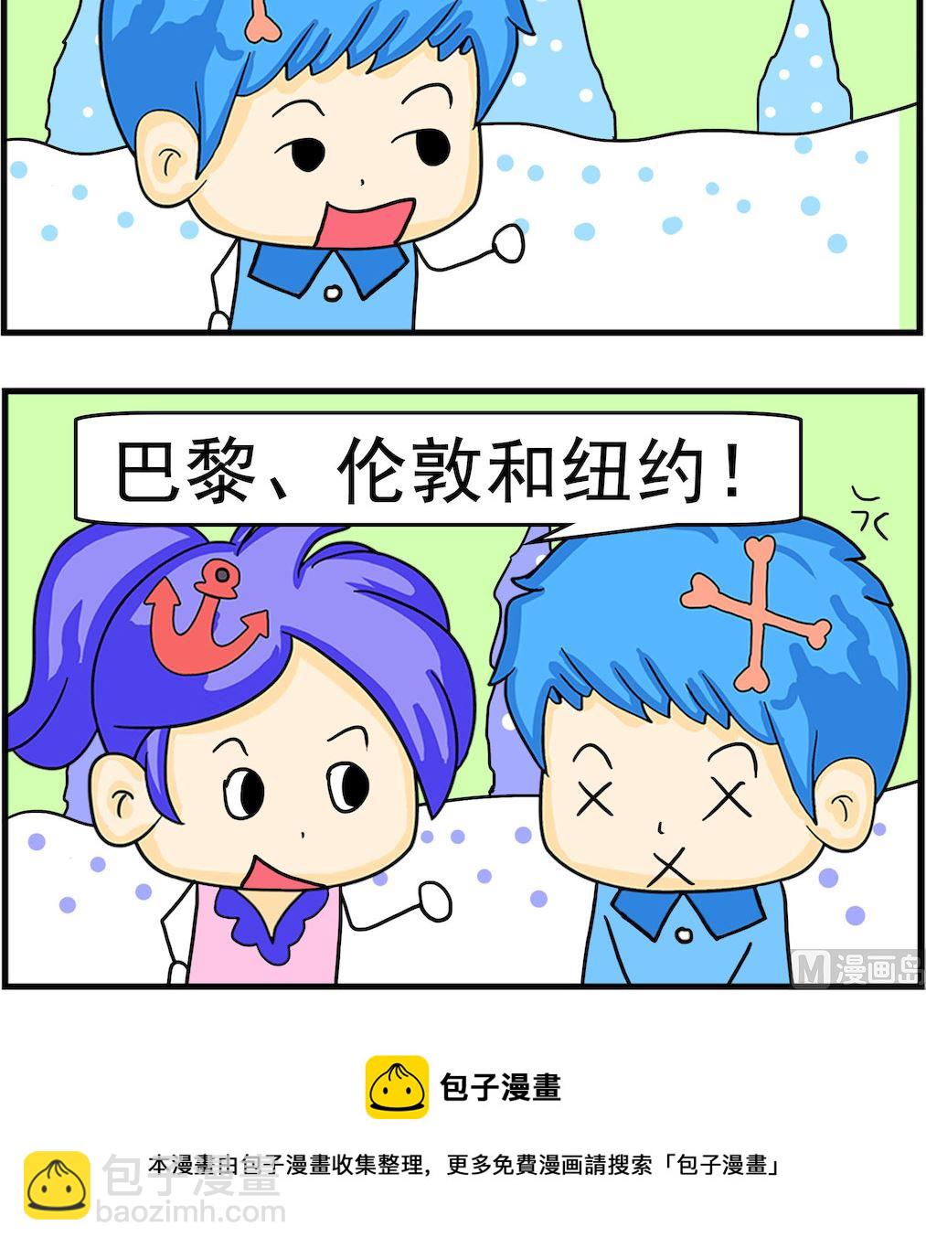 呆萌配腹黑1 - 第017話 三個地方 - 1