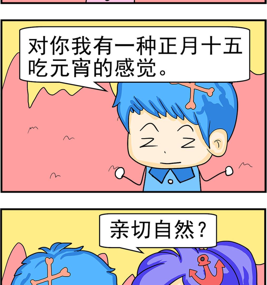 第003话 黏黏糊糊-第3话