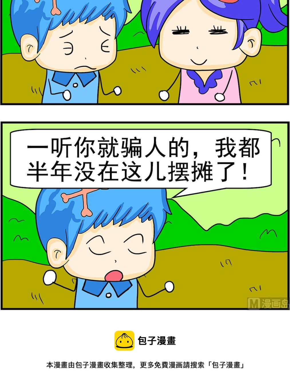 第025话 十块钱-第25话