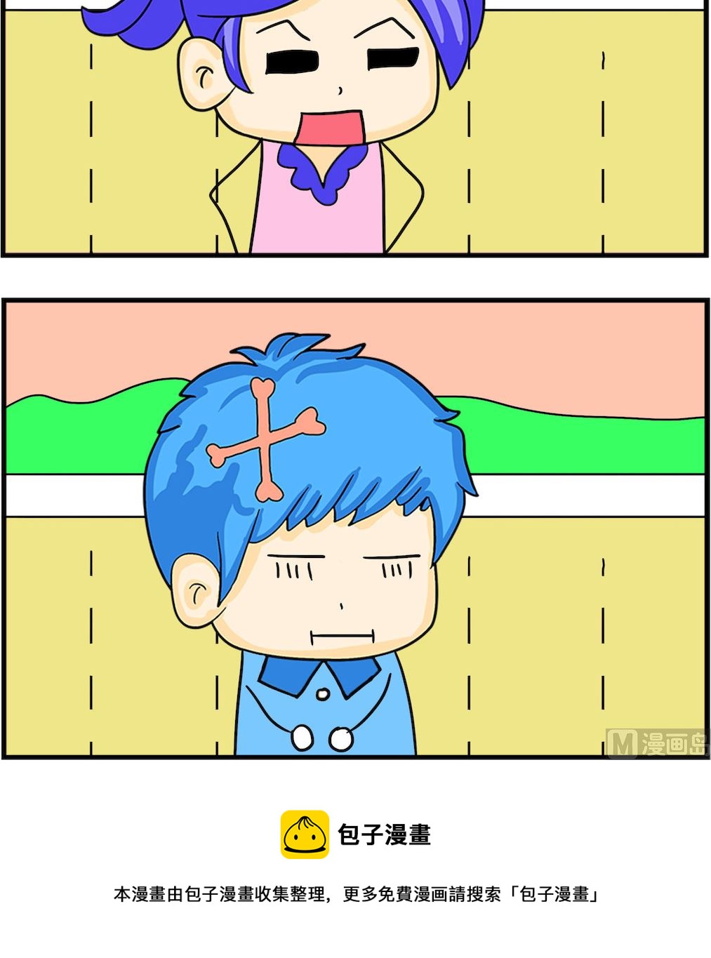 第027话 是个男的-第27话