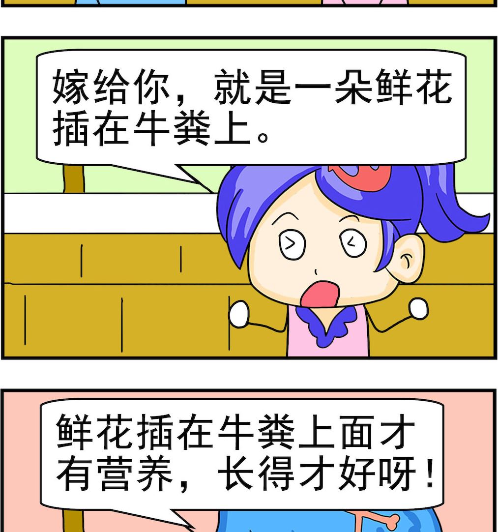 第031话 水仙花-第31话