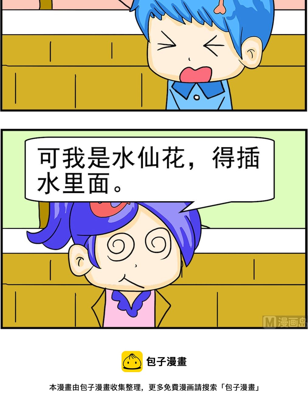 第031话 水仙花-第31话