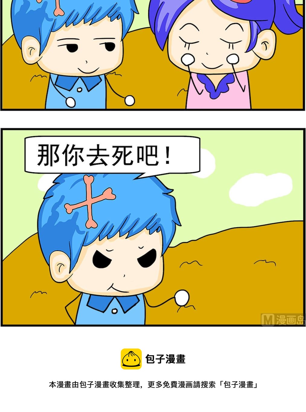 第033话 死去活来-第33话