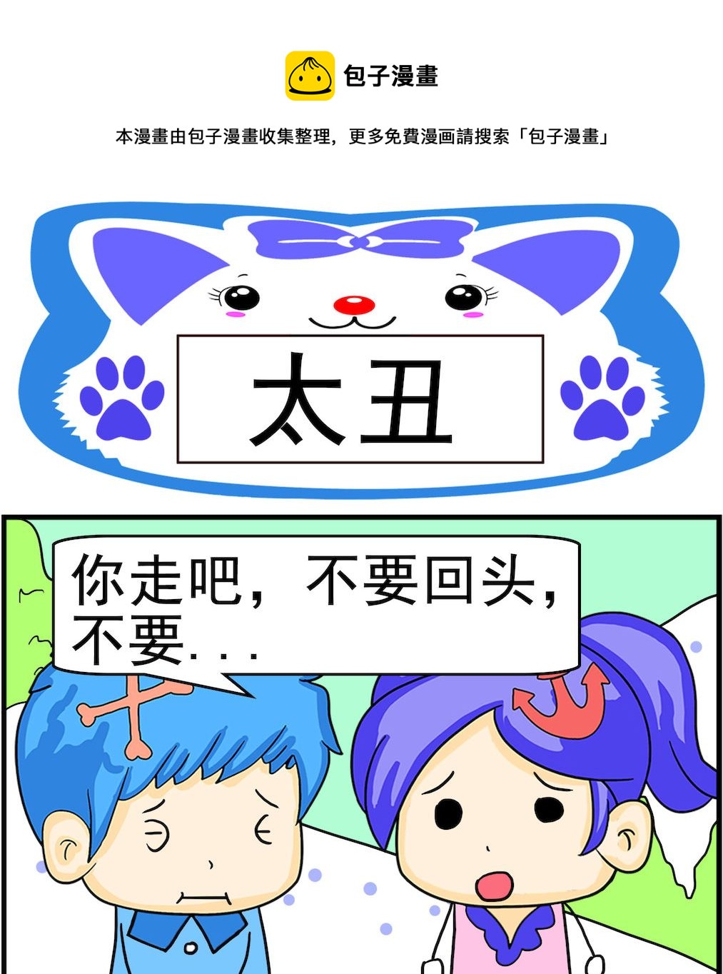 第037话 太丑-第37话