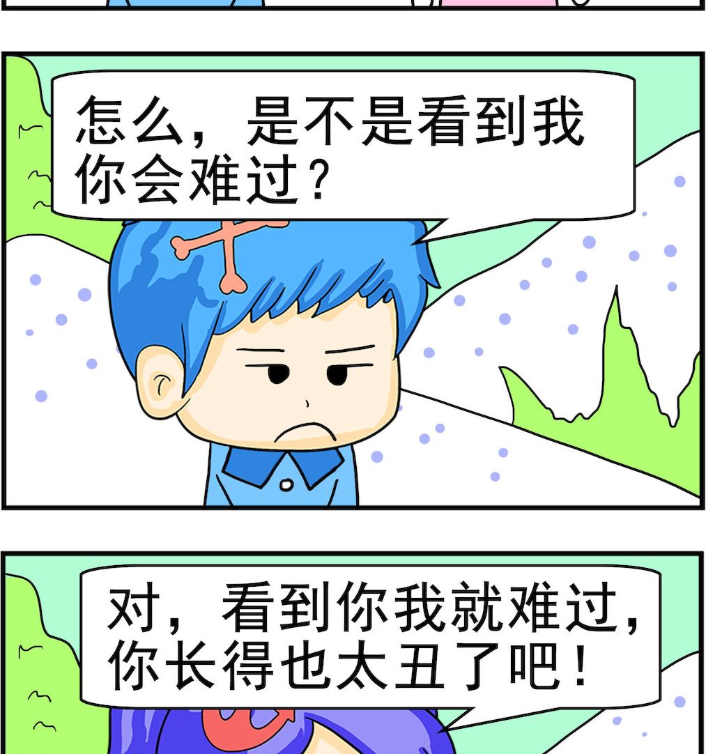 呆萌配腹黑1 - 第037話 太醜 - 1