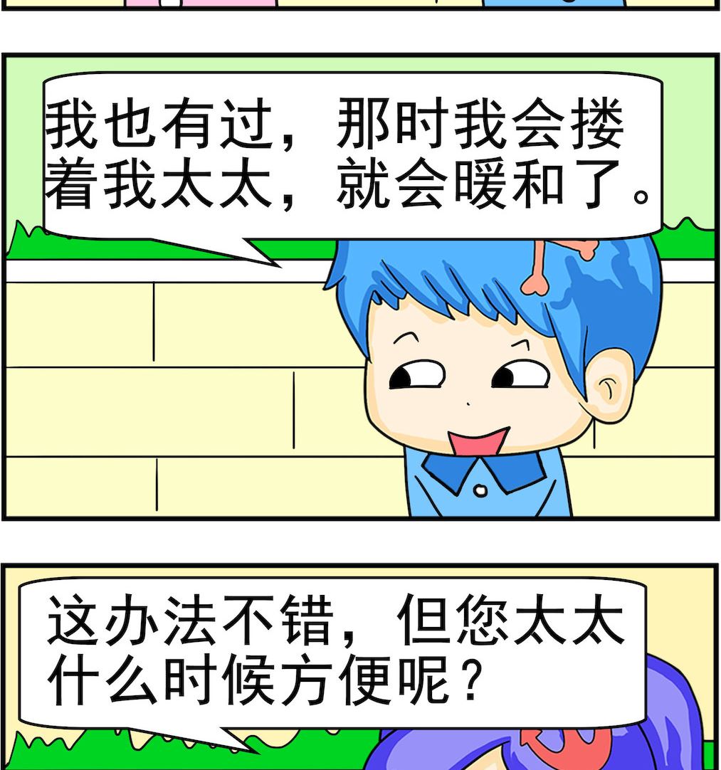 第005话 暖和-第5话