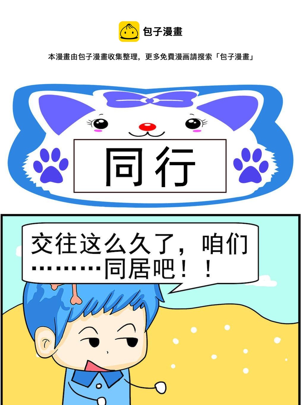 第043话 同行-第43话