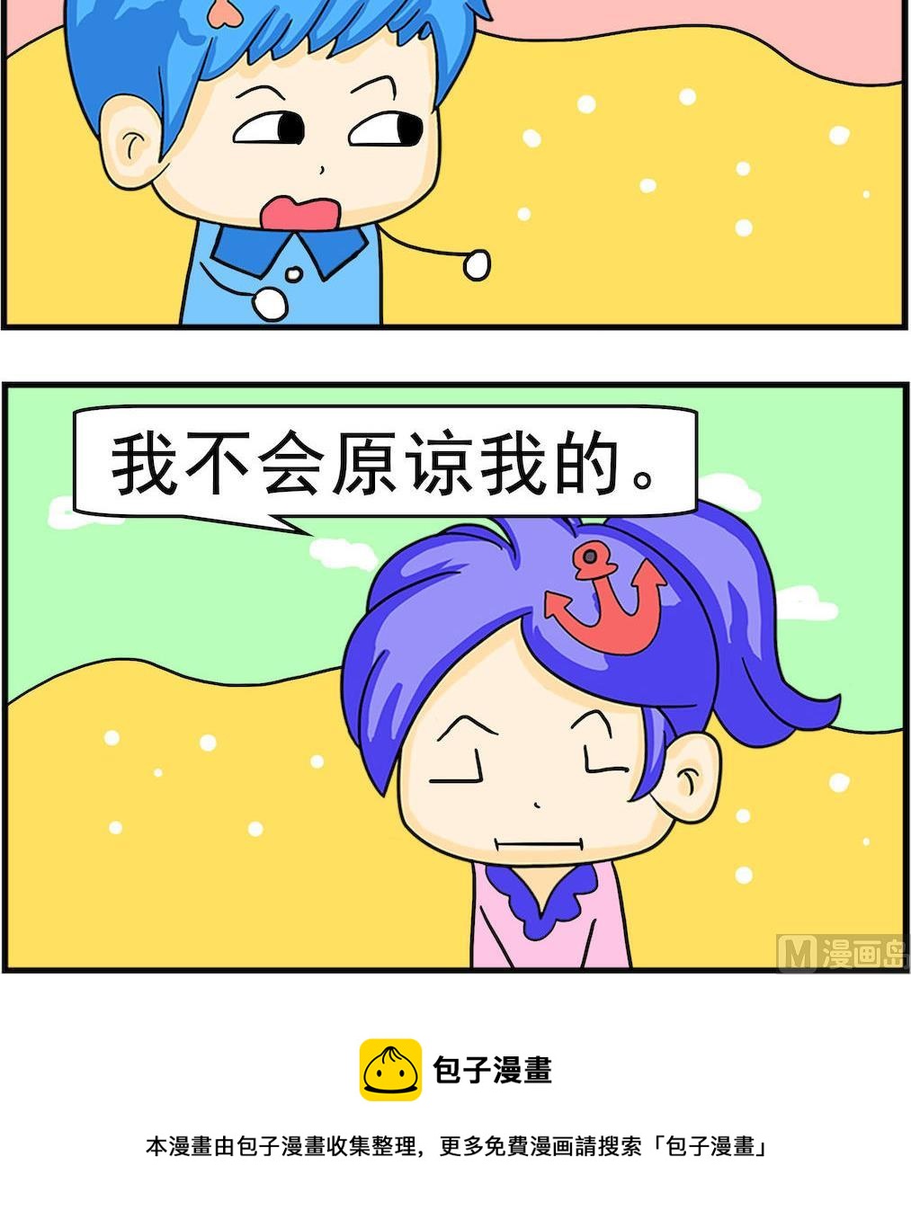 第043话 同行-第43话