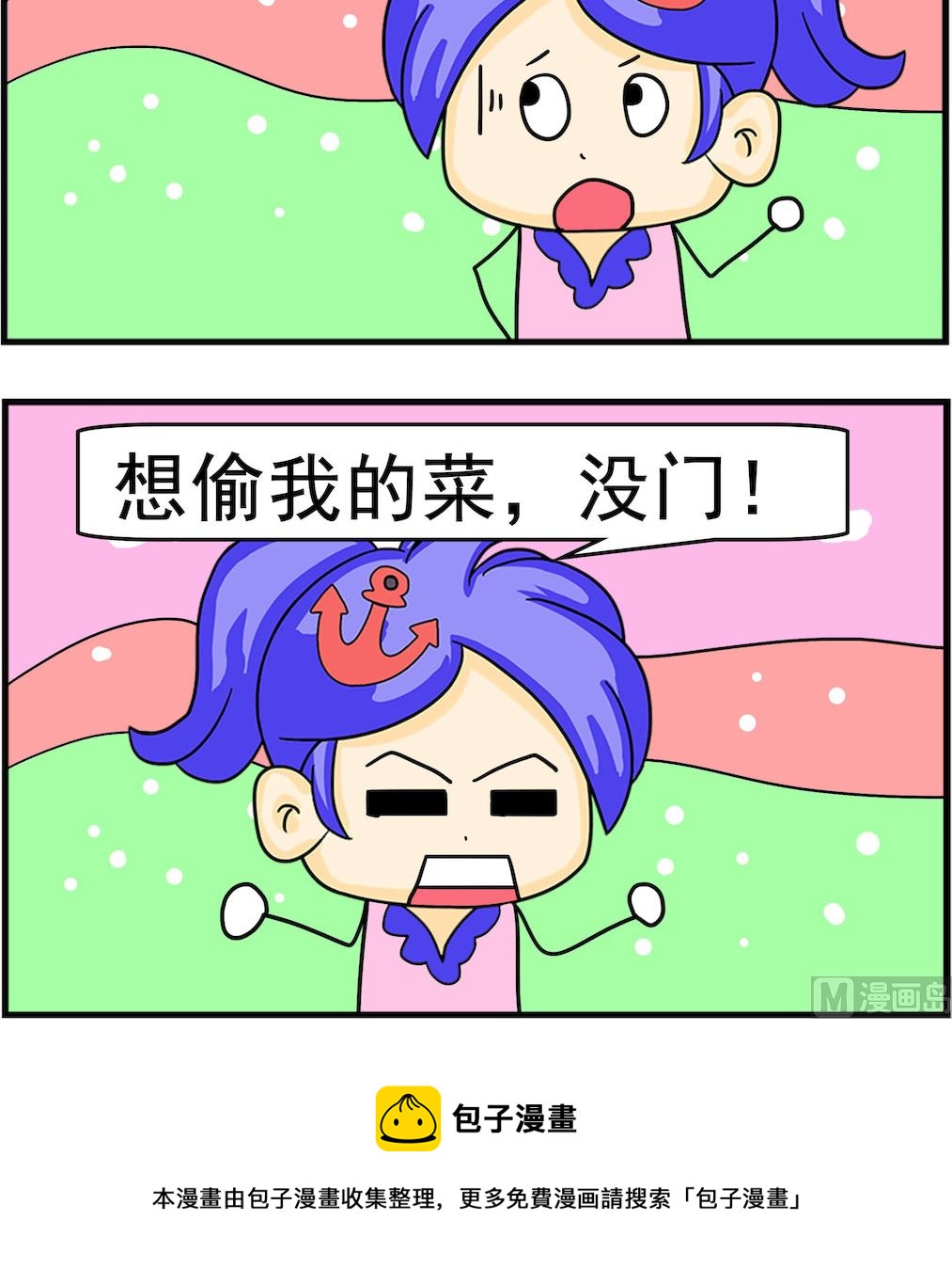 第045话 偷菜-第45话