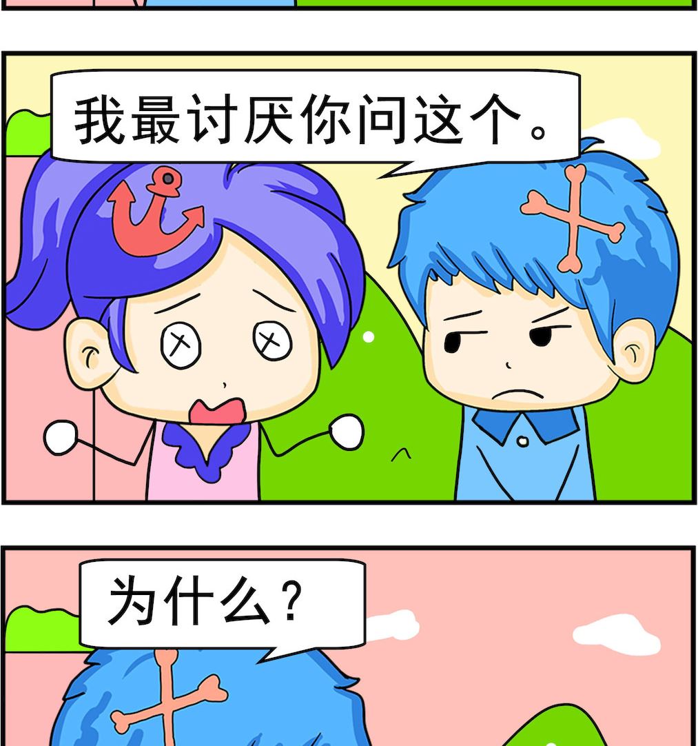 第051话 问题-第51话