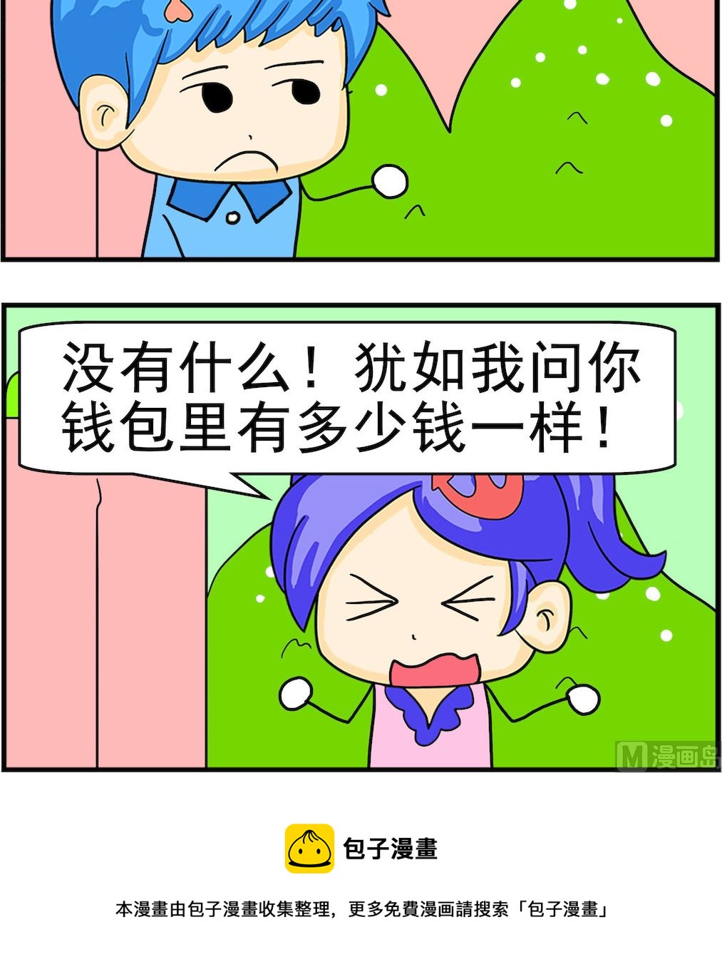 第051话 问题-第51话