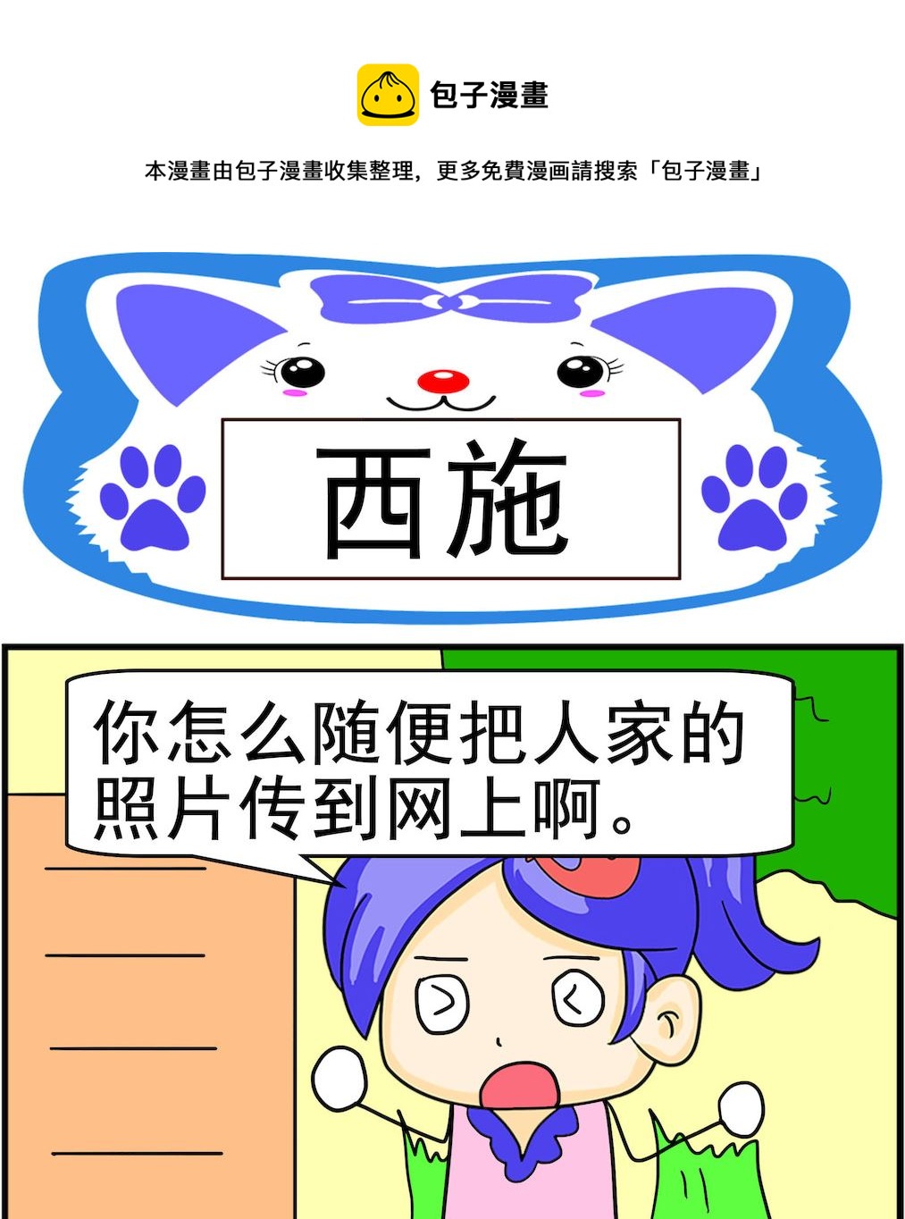 第055话 西施-第55话