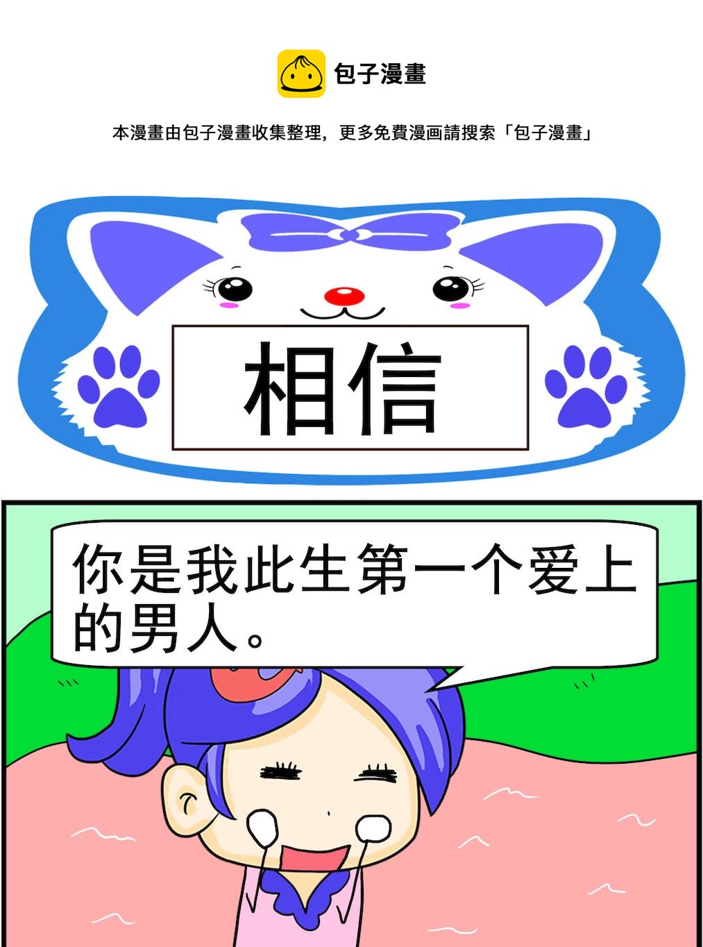 第059话 相信-第59话