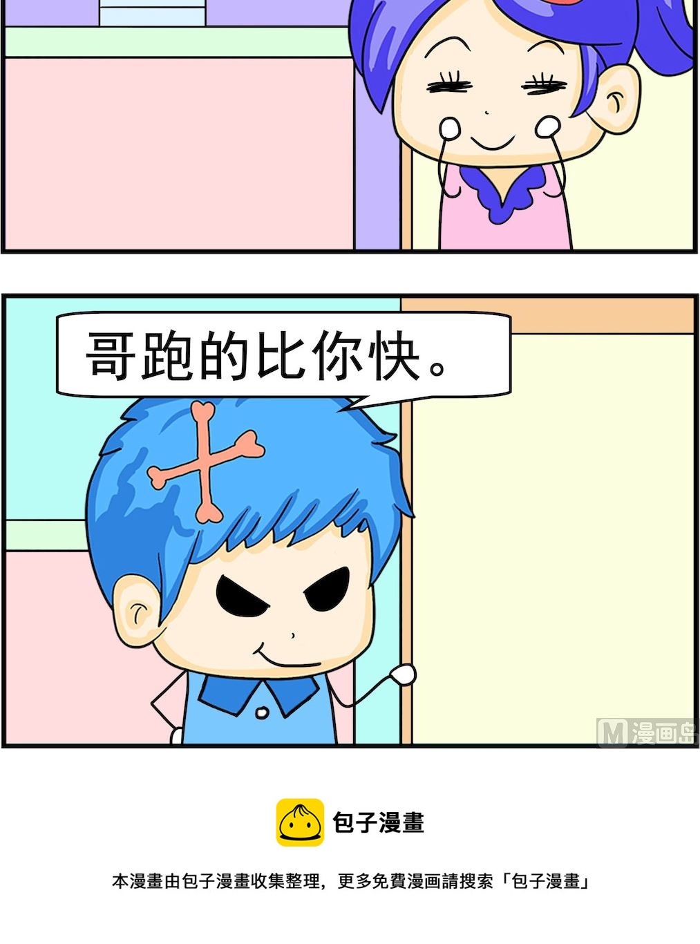 第007话 跑的快-第7话