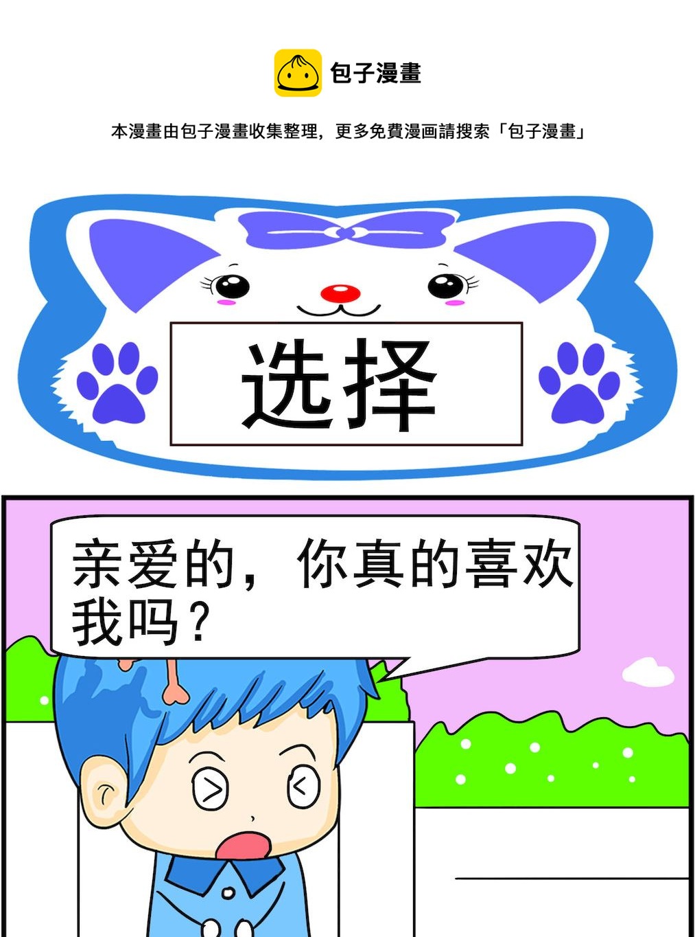 第065话 选择-第65话