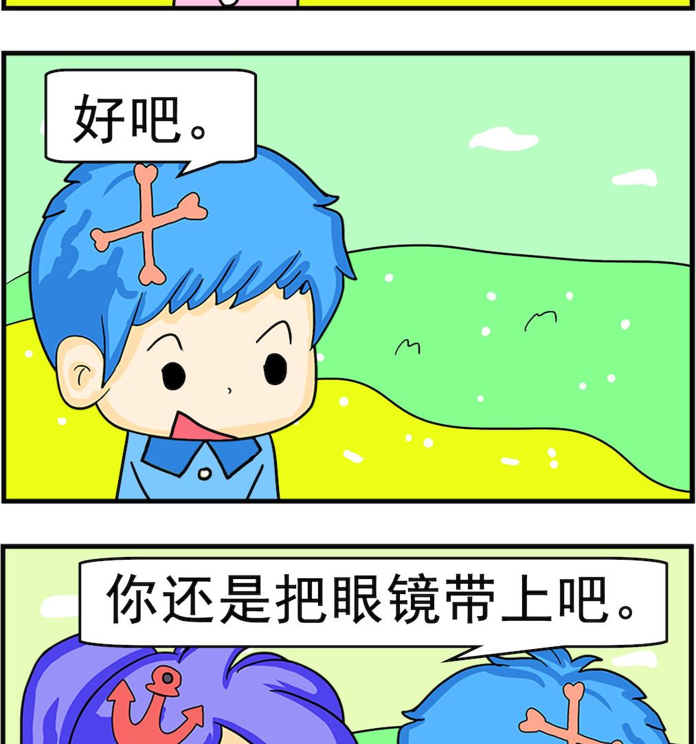 第067话 眼镜-第67话