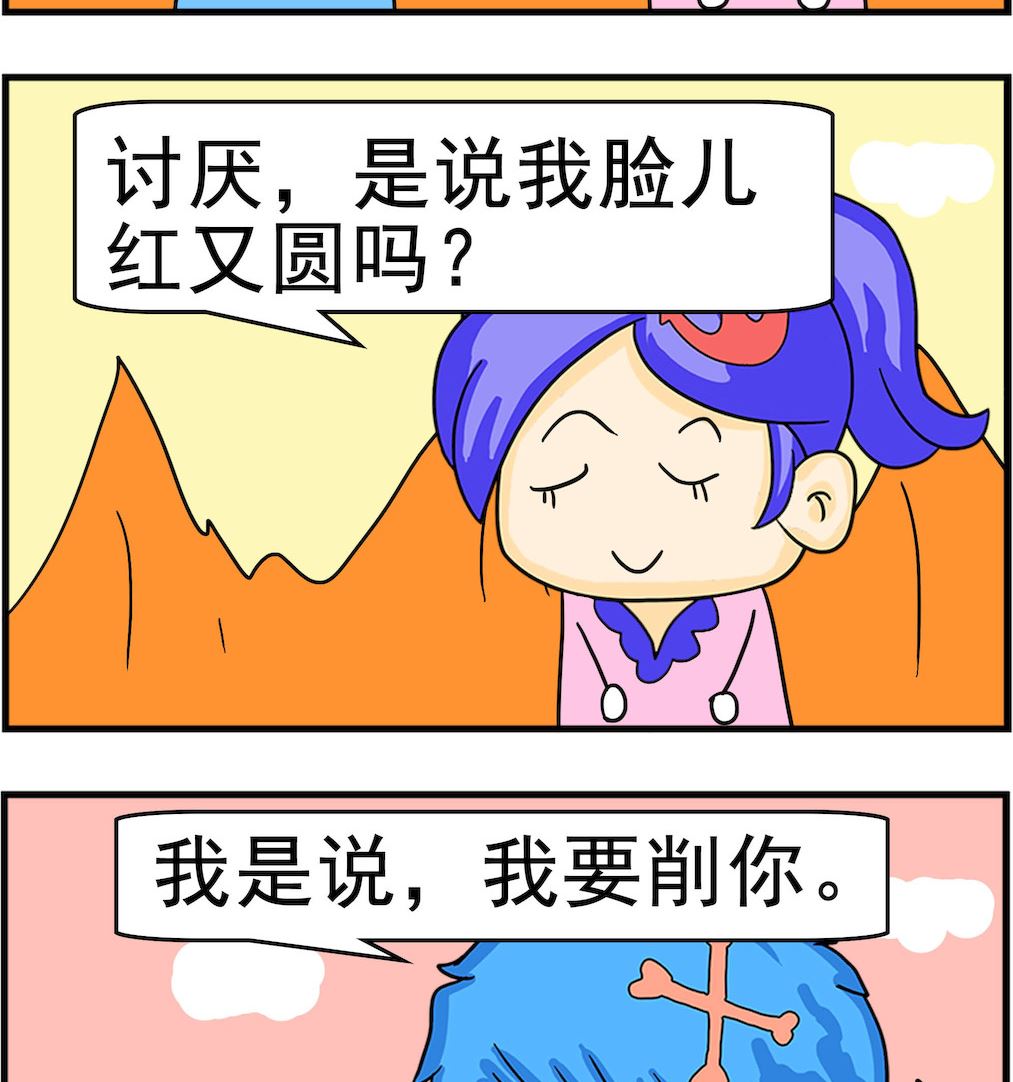 第069话 要削你-第69话