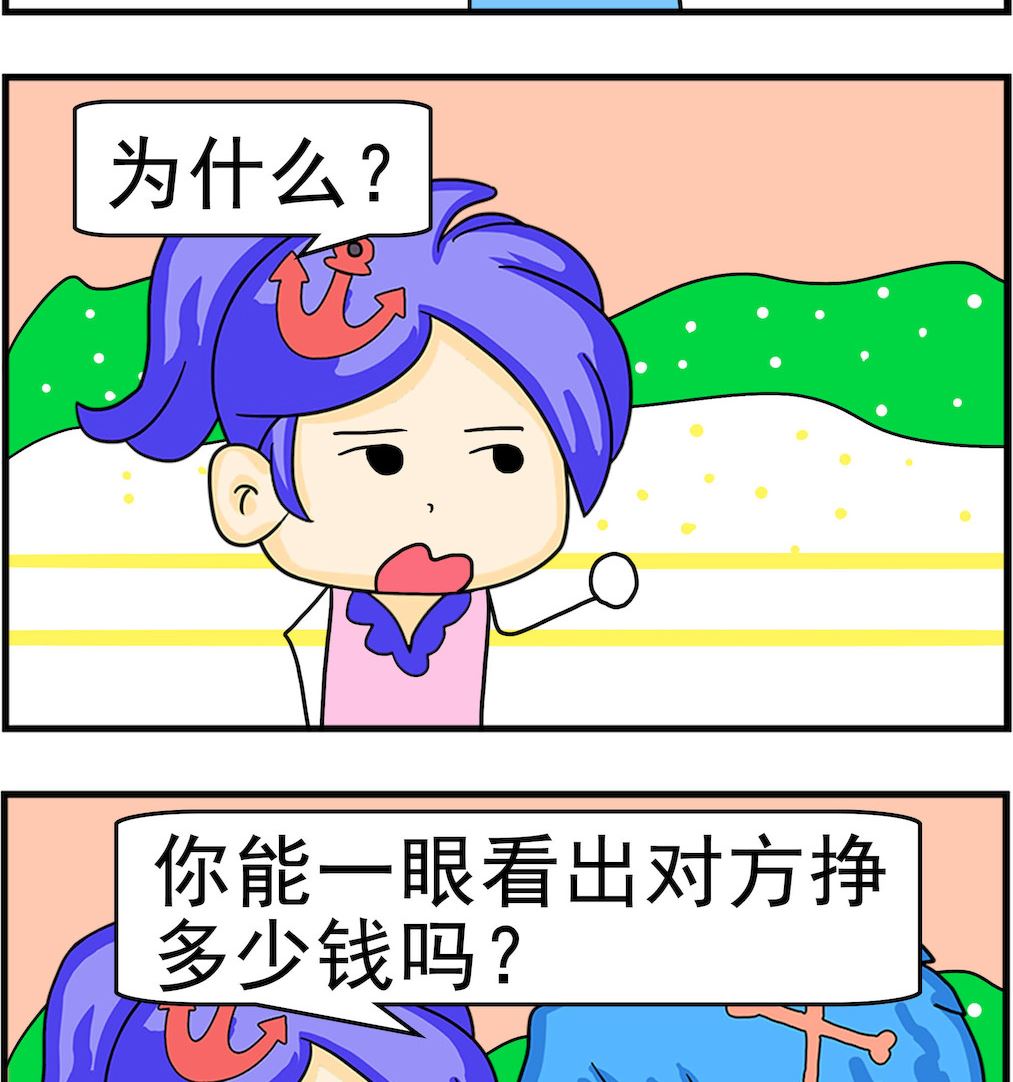 第071话 一见钟情-第71话