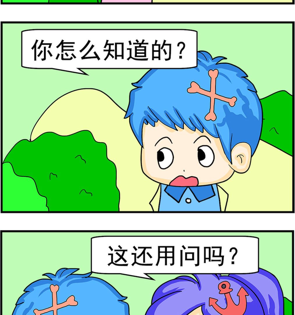 第075话 一男一女-第75话