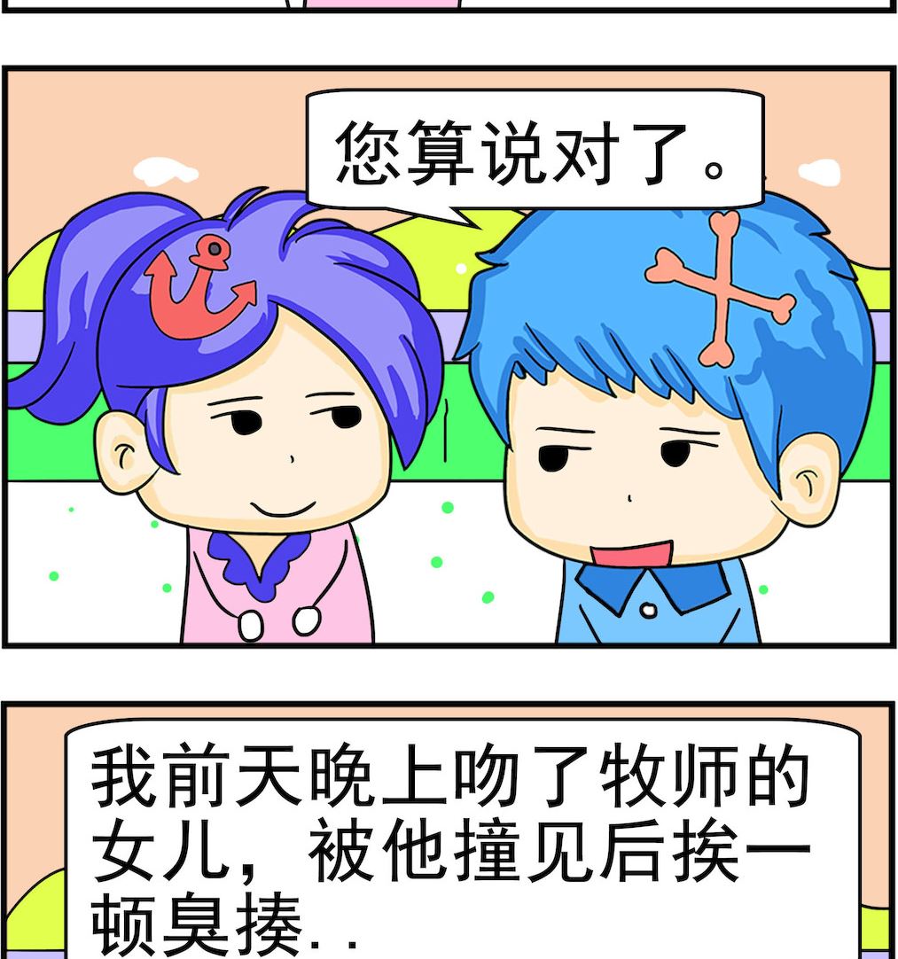 第085话 有损-第85话