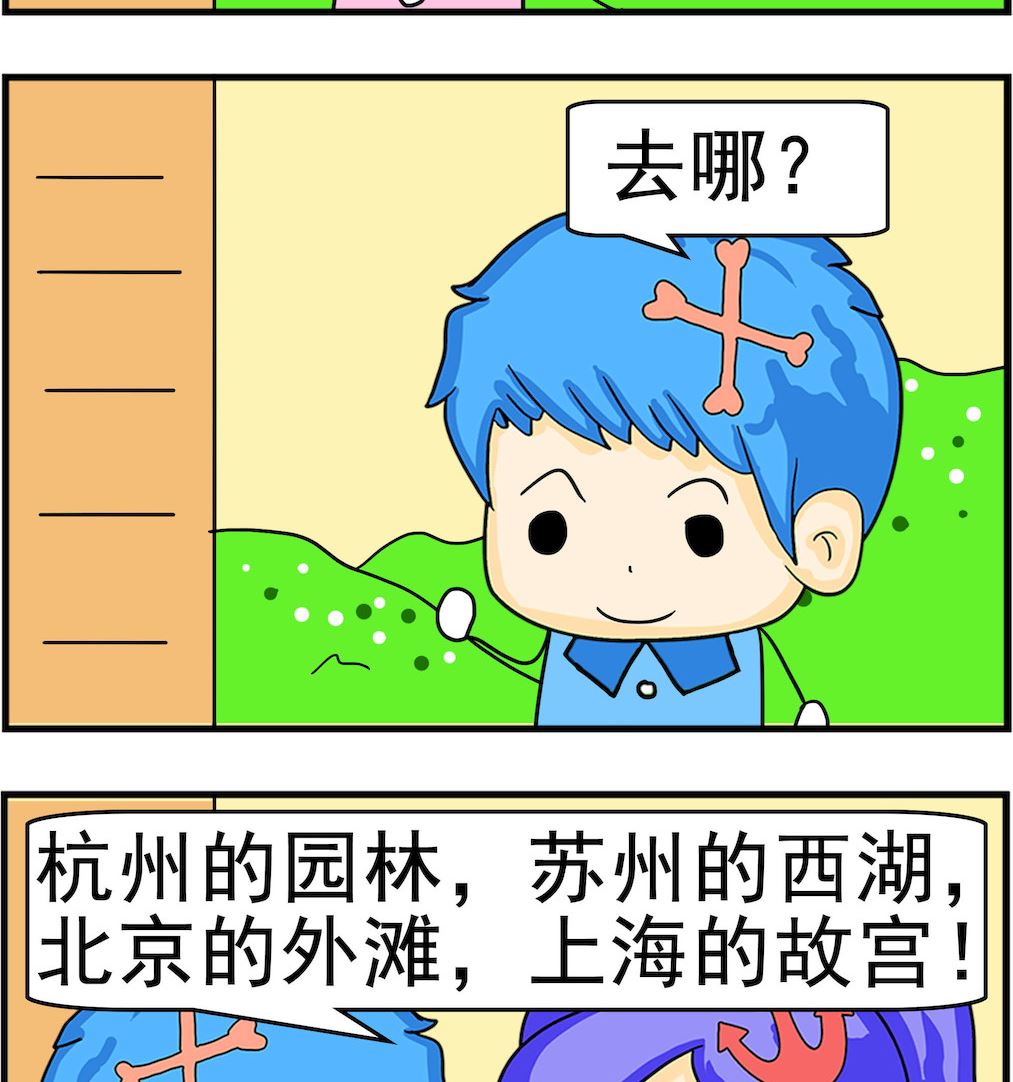 第091话 摘星星-第91话