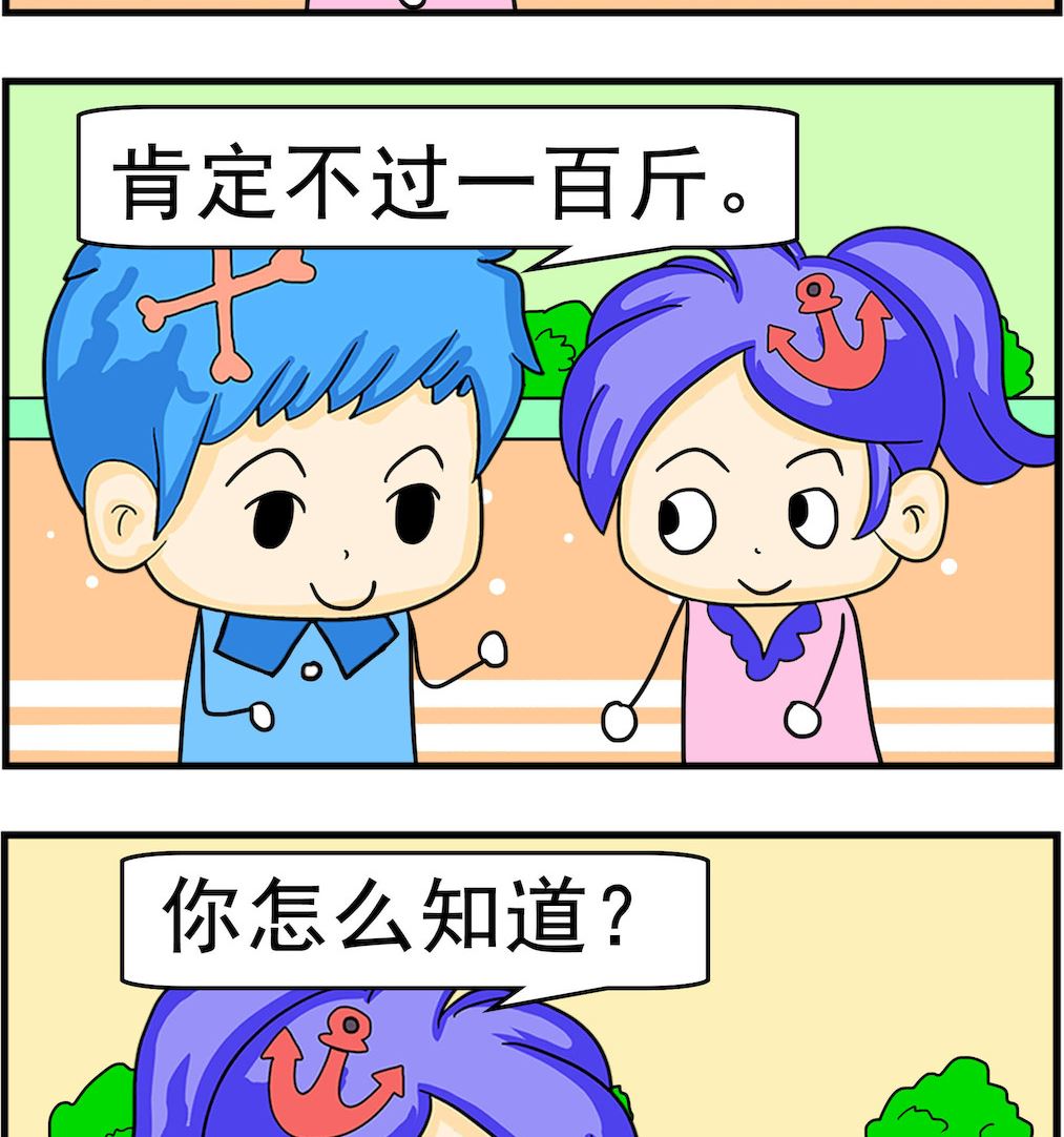 第011话 不过百-第11话