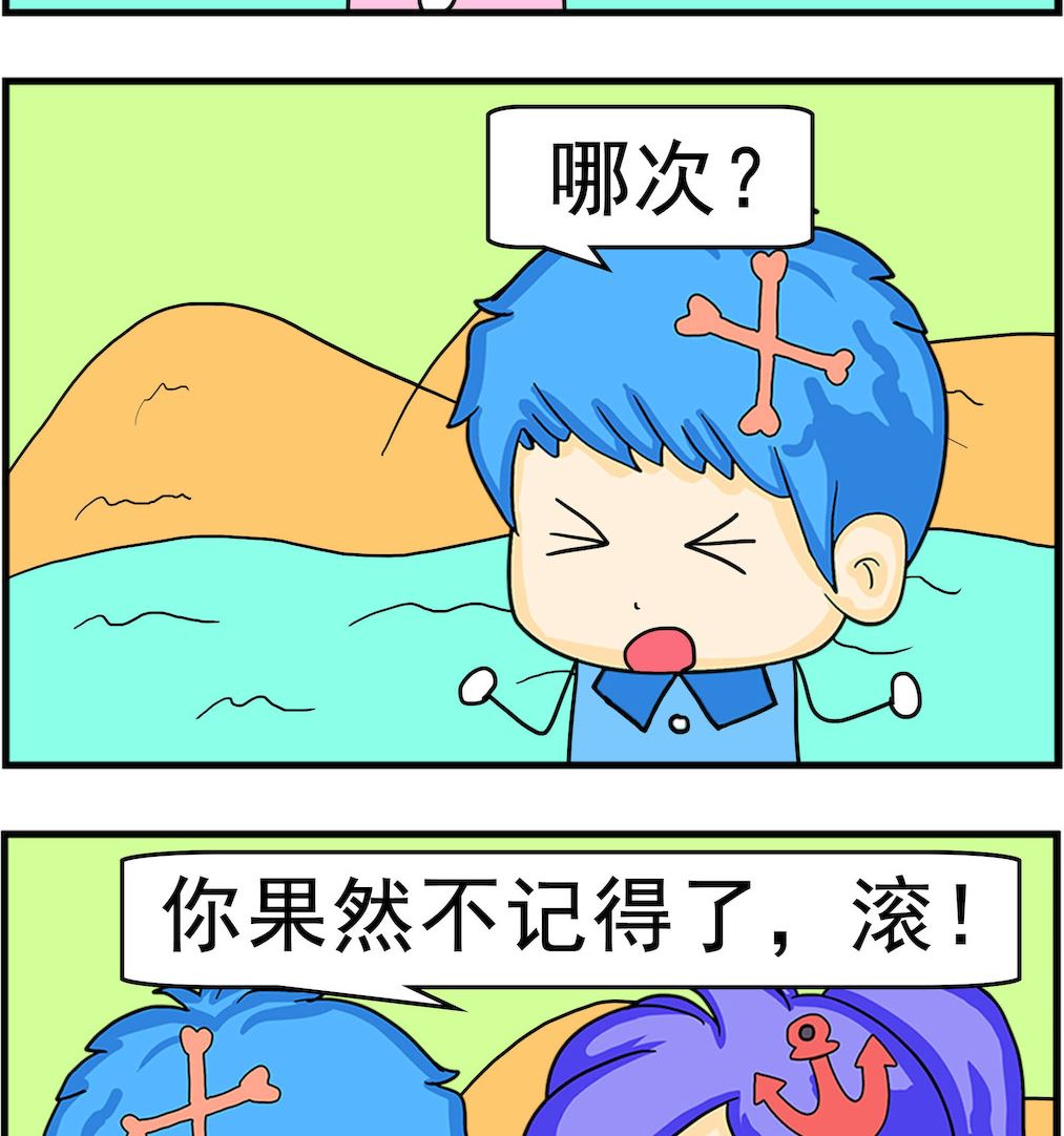 第013话 不记得-第13话