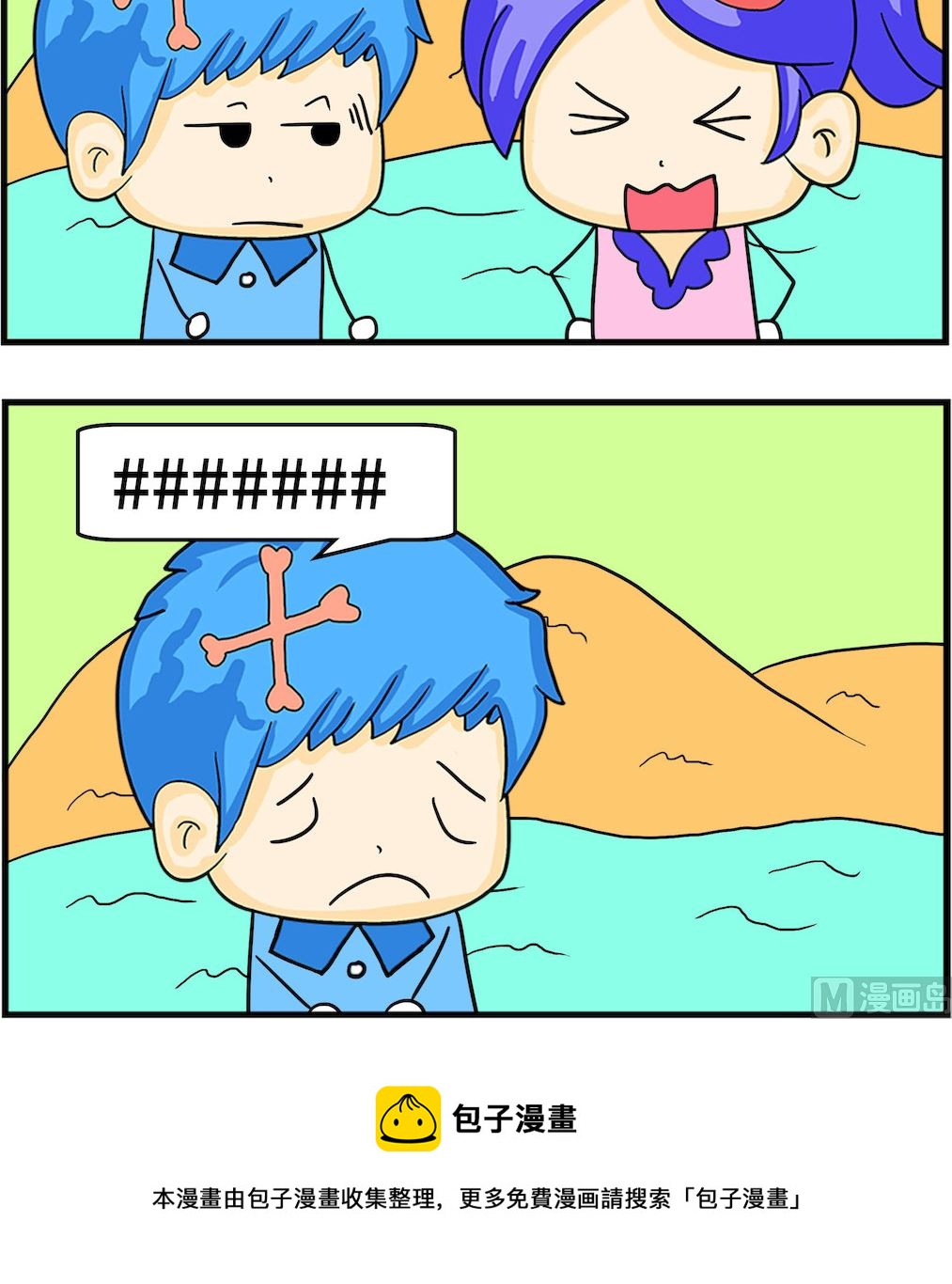 第013话 不记得-第13话