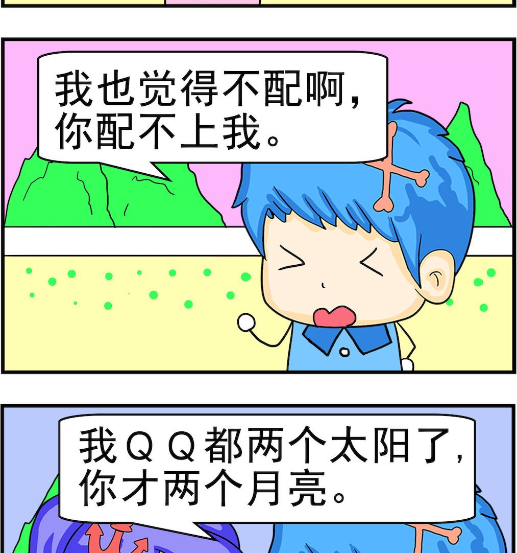 第015话 不配-第15话