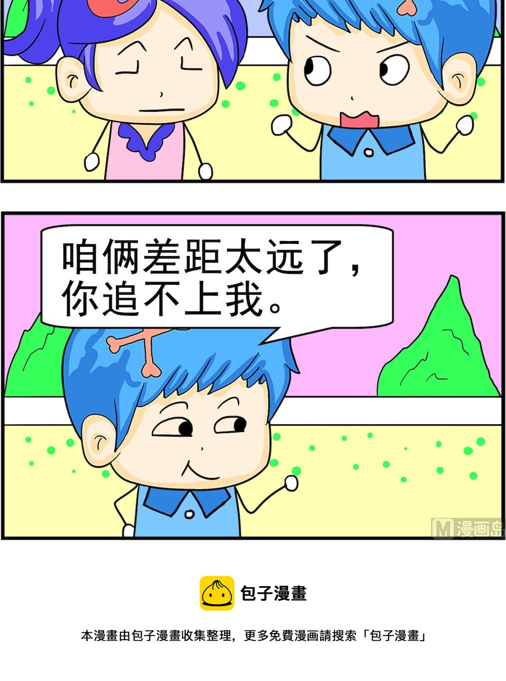 第015话 不配-第15话