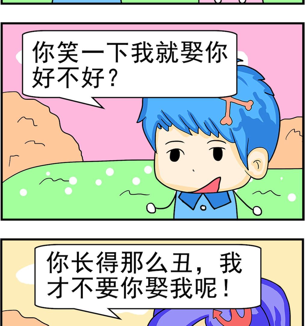 第019话 不要你娶-第19话