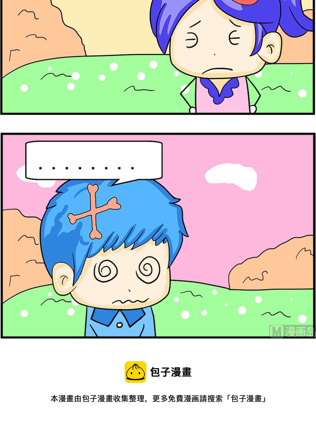 第019话 不要你娶-第19话